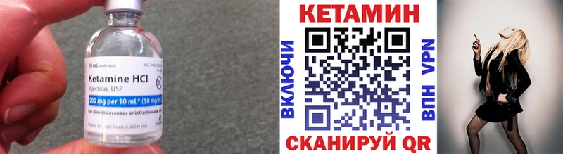Купить  Чебаркуль  Кетамин VHQ 