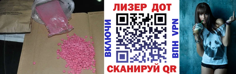 Лсд 25 экстази ecstasy  Купить  Чебаркуль 