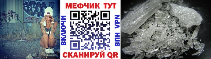 МЕФ мука  Чебаркуль 