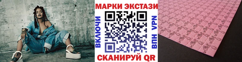 Наркотические марки 1,8мг  Купить  Чебаркуль 